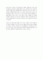 인간다운 생활을 할 권리와 의무에 대해 토론해봅시다 4페이지