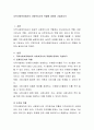지역사회복지에서의 사회복지사의 역할에 대하여 기술하시오 2페이지