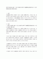 창의적 발상을 높일 수 있는 방법과 창의적 미술활동을 활성화 할 수 있는 방법에 대해 토론해 봅시다 2페이지