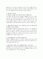 창의적 발상을 높일 수 있는 방법과 창의적 미술활동을 활성화 할 수 있는 방법에 대해 토론해 봅시다 3페이지