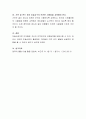 창의적 발상을 높일 수 있는 방법과 창의적 미술활동을 활성화 할 수 있는 방법에 대해 토론해 봅시다 4페이지