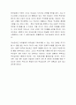 현재 우리사회에서는 보편적 복지와 선별적 복지에 대한 논쟁이 뜨겁다 4페이지