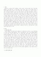 노인에 대한 법적, 사회적 정의에 대하여 작성하시오. 2페이지