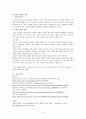 자이로의 원리와 이를 이용한 계기의 종류에 대해 조사하시오. 6페이지