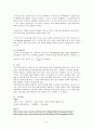 양력의 발생원리에 대해 기술하시오. 6페이지
