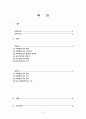 전동기 및 발전기의 원리와 구성요소에 대한 특성에 대해 조사하시오. 2페이지