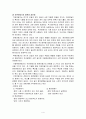 전동기 및 발전기의 원리와 구성요소에 대한 특성에 대해 조사하시오. 4페이지