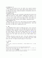 전동기 및 발전기의 원리와 구성요소에 대한 특성에 대해 조사하시오. 6페이지