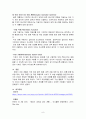“항공기 유압장치계통의 구성품과 기능에 대해 설명하시오” 8페이지