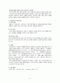 비파괴 검사의 종류, 특징 및 운용 분야에 대해 조사하시오. 6페이지