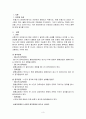 항공기의 안정과 조종에 관하여 서술하시오 3페이지