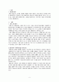 항공전자계기의 종류별 구성 및 작동기능에 대하여 설명하시오. 3페이지