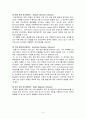 항공전자계기의 종류별 구성 및 작동기능에 대하여 설명하시오. 4페이지