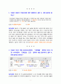 [2020 유아건강교육4공통][기말시험] 1.다음은 영유아 건강교육에 대한 설명이다. 괄호 A, B에 들어갈 용어는? 2.다음은 2020 개정 표준보육과정의 ‘기본생활’ 영역과 2019 개정 누리과정의 ‘신체운동ㆍ건강’ 영역의 내용 일부이다...8.영유아교육·보육기관에서의 식사지도가 지니는 의의에 대해 서술하시오. 2페이지