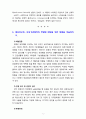 [2020 유아건강교육4공통][기말시험] 1.다음은 영유아 건강교육에 대한 설명이다. 괄호 A, B에 들어갈 용어는? 2.다음은 2020 개정 표준보육과정의 ‘기본생활’ 영역과 2019 개정 누리과정의 ‘신체운동ㆍ건강’ 영역의 내용 일부이다...8.영유아교육·보육기관에서의 식사지도가 지니는 의의에 대해 서술하시오. 5페이지
