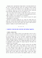 [2020 유아건강교육4공통][기말시험] 1.다음은 영유아 건강교육에 대한 설명이다. 괄호 A, B에 들어갈 용어는? 2.다음은 2020 개정 표준보육과정의 ‘기본생활’ 영역과 2019 개정 누리과정의 ‘신체운동ㆍ건강’ 영역의 내용 일부이다...8.영유아교육·보육기관에서의 식사지도가 지니는 의의에 대해 서술하시오. 6페이지