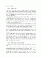 [2020 유아건강교육4공통][기말시험] 1.다음은 영유아 건강교육에 대한 설명이다. 괄호 A, B에 들어갈 용어는? 2.다음은 2020 개정 표준보육과정의 ‘기본생활’ 영역과 2019 개정 누리과정의 ‘신체운동ㆍ건강’ 영역의 내용 일부이다...8.영유아교육·보육기관에서의 식사지도가 지니는 의의에 대해 서술하시오. 7페이지