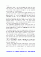 [2020 유아건강교육4공통][기말시험] 1.다음은 영유아 건강교육에 대한 설명이다. 괄호 A, B에 들어갈 용어는? 2.다음은 2020 개정 표준보육과정의 ‘기본생활’ 영역과 2019 개정 누리과정의 ‘신체운동ㆍ건강’ 영역의 내용 일부이다...8.영유아교육·보육기관에서의 식사지도가 지니는 의의에 대해 서술하시오. 8페이지