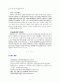 [2020 유아건강교육4공통][기말시험] 1.다음은 영유아 건강교육에 대한 설명이다. 괄호 A, B에 들어갈 용어는? 2.다음은 2020 개정 표준보육과정의 ‘기본생활’ 영역과 2019 개정 누리과정의 ‘신체운동ㆍ건강’ 영역의 내용 일부이다...8.영유아교육·보육기관에서의 식사지도가 지니는 의의에 대해 서술하시오. 10페이지