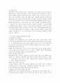 사회복지의 접근관점(제도적 관점과 잔여적 관점 차원)과 사회복지전달체계의 문제점을 중심으로 우리나라의 대표적인 공공부조제도인 국민기초생활보장제도에 대하여 바람직한 개선방안을 제시하라. 3페이지