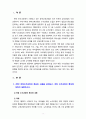 [2020 유아교육론1B][기말시험] 1.2019 개정누리과정의 목표와 내용을 살펴보고, 개정 누리과정의 특성에 대하여 설명하시오. 2.유아 교사의 주요 역할에 대하여 약술하고, 교수행동을 유형(교재 p.307 vy 11-1 참조)으로 나누어 예시와 함께 설명하시오. 2페이지