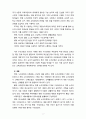 [2020 유아교육론1B][기말시험] 1.2019 개정누리과정의 목표와 내용을 살펴보고, 개정 누리과정의 특성에 대하여 설명하시오. 2.유아 교사의 주요 역할에 대하여 약술하고, 교수행동을 유형(교재 p.307 vy 11-1 참조)으로 나누어 예시와 함께 설명하시오. 3페이지