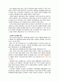 [2020 유아교육론1B][기말시험] 1.2019 개정누리과정의 목표와 내용을 살펴보고, 개정 누리과정의 특성에 대하여 설명하시오. 2.유아 교사의 주요 역할에 대하여 약술하고, 교수행동을 유형(교재 p.307 vy 11-1 참조)으로 나누어 예시와 함께 설명하시오. 4페이지