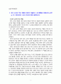 [2020 유아교육론1B][기말시험] 1.2019 개정누리과정의 목표와 내용을 살펴보고, 개정 누리과정의 특성에 대하여 설명하시오. 2.유아 교사의 주요 역할에 대하여 약술하고, 교수행동을 유형(교재 p.307 vy 11-1 참조)으로 나누어 예시와 함께 설명하시오. 5페이지