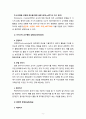 [2020 유아교육론1B][기말시험] 1.2019 개정누리과정의 목표와 내용을 살펴보고, 개정 누리과정의 특성에 대하여 설명하시오. 2.유아 교사의 주요 역할에 대하여 약술하고, 교수행동을 유형(교재 p.307 vy 11-1 참조)으로 나누어 예시와 함께 설명하시오. 6페이지