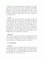 [2020 유아교육론1B][기말시험] 1.2019 개정누리과정의 목표와 내용을 살펴보고, 개정 누리과정의 특성에 대하여 설명하시오. 2.유아 교사의 주요 역할에 대하여 약술하고, 교수행동을 유형(교재 p.307 vy 11-1 참조)으로 나누어 예시와 함께 설명하시오. 7페이지