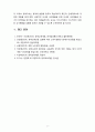 [2020 유아교육론1B][기말시험] 1.2019 개정누리과정의 목표와 내용을 살펴보고, 개정 누리과정의 특성에 대하여 설명하시오. 2.유아 교사의 주요 역할에 대하여 약술하고, 교수행동을 유형(교재 p.307 vy 11-1 참조)으로 나누어 예시와 함께 설명하시오. 9페이지