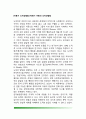 [아동기 도덕성발달] 학령기 아동의 도덕성발달(피아제와 콜버그의 도덕성발달이론, Damon의 공평성이론, 친사회적 행동) 2페이지