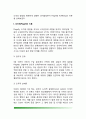 [아동기 도덕성발달] 학령기 아동의 도덕성발달(피아제와 콜버그의 도덕성발달이론, Damon의 공평성이론, 친사회적 행동) 3페이지