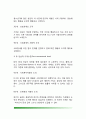 [아동기 도덕성발달] 학령기 아동의 도덕성발달(피아제와 콜버그의 도덕성발달이론, Damon의 공평성이론, 친사회적 행동) 6페이지