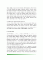 [아동기 도덕성발달] 학령기 아동의 도덕성발달(피아제와 콜버그의 도덕성발달이론, Damon의 공평성이론, 친사회적 행동) 8페이지