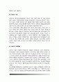 [아동보육] 보육의 기능과 필요성, 보육과 아동발달, 보육프로그램, 보육의 종류와 특성, 타인양육에 대한 이론적 접근, 보육의 질 3페이지