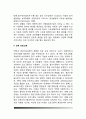[아동보육] 보육의 기능과 필요성, 보육과 아동발달, 보육프로그램, 보육의 종류와 특성, 타인양육에 대한 이론적 접근, 보육의 질 4페이지