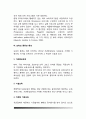 [아동보육] 보육의 기능과 필요성, 보육과 아동발달, 보육프로그램, 보육의 종류와 특성, 타인양육에 대한 이론적 접근, 보육의 질 5페이지