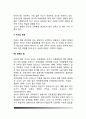 [아동보육] 보육의 기능과 필요성, 보육과 아동발달, 보육프로그램, 보육의 종류와 특성, 타인양육에 대한 이론적 접근, 보육의 질 6페이지