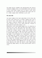 [아동보육] 보육의 기능과 필요성, 보육과 아동발달, 보육프로그램, 보육의 종류와 특성, 타인양육에 대한 이론적 접근, 보육의 질 7페이지