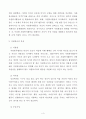 1. 외국의 자원봉사 역사와 현황을 살펴보고 그중 한 국가를 선택    하여 특징과 함께 우리가 시사 받을 수 있는 점을 기술해 보십시오. 5페이지