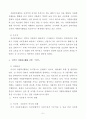 1. 외국의 자원봉사 역사와 현황을 살펴보고 그중 한 국가를 선택    하여 특징과 함께 우리가 시사 받을 수 있는 점을 기술해 보십시오. 6페이지