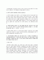 전략적간호관리 기말] 2020년 1학기 한국방송통신대학교 전략적간호관리 기말시험 온라인 5페이지