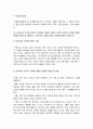 전략적간호관리 기말] 2020년 1학기 한국방송통신대학교 전략적간호관리 기말시험 온라인 7페이지