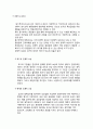 경제적 보상 과거와 현재의 차이 임금수준과 임금제도 경제주의 모티베이션 이론 설명 2페이지