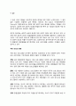 경제적 보상 과거와 현재의 차이 임금수준과 임금제도 경제주의 모티베이션 이론 설명 7페이지