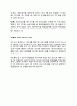 경제적 보상 과거와 현재의 차이 임금수준과 임금제도 경제주의 모티베이션 이론 설명 8페이지