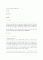 우리나라 보건의료 정책과 외국의 보건의료 정책을 비교하여 장단점을 설명하세요 2페이지