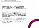 길버트그레이프 사회복지적 영화감상문(영화줄거리, 주인공과주변환경, 사회복지적대안, 사회복지정책프로그램, 느낀점) 7페이지