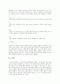 현실치료의 WDEP체계를 설명하고 각각의 예를 들어 보시오 4페이지